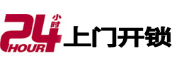开封专业电话开锁服务